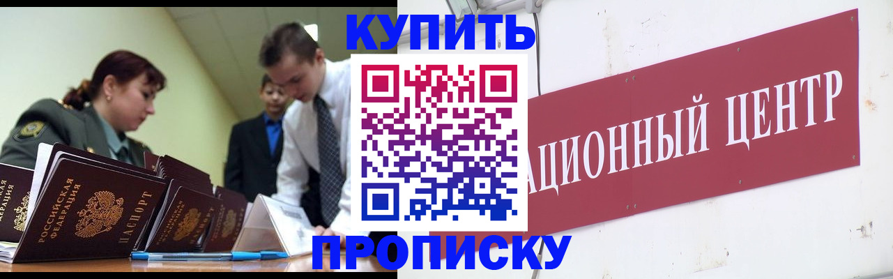 временная регистрация в Сергаче