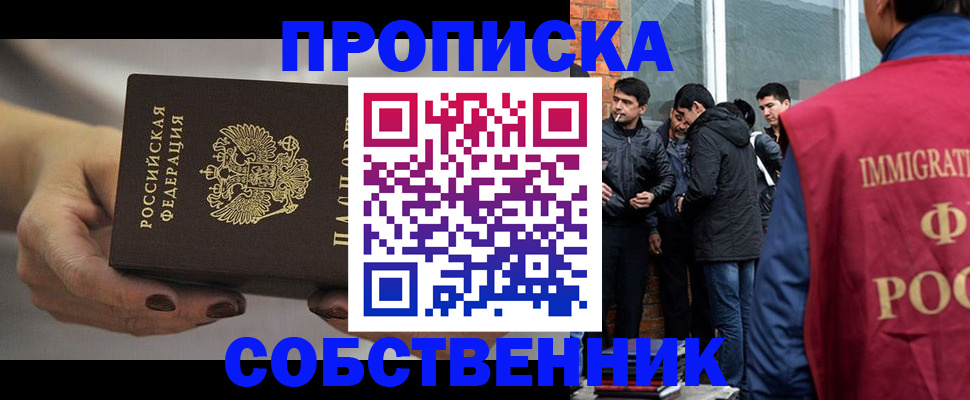 прописка штамп в Сергаче